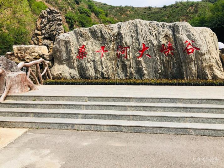 宣化桑干河大峡谷好玩吗