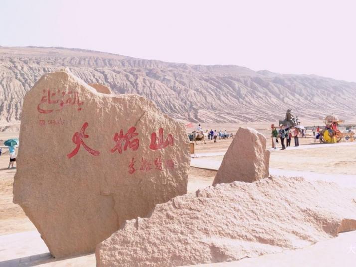 吐鲁番火焰山大峡谷好玩吗