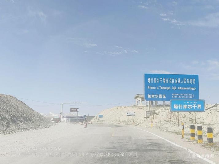 新疆喀喇昆仑公路