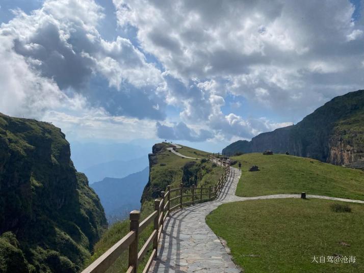 昭通大山包