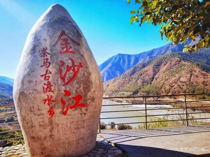 玉龙金沙江三谷水景区图片