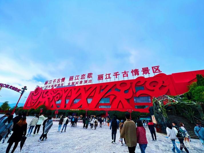玉龙丽江千古情好玩吗