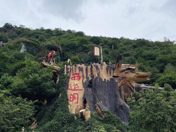 昆明西游洞好玩吗