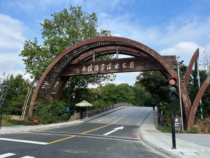 杭州西溪国家湿地公园