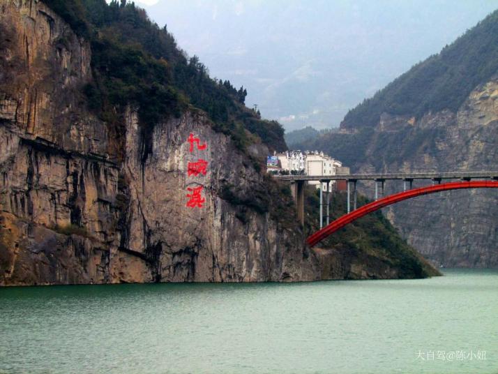 宜昌九畹溪图片