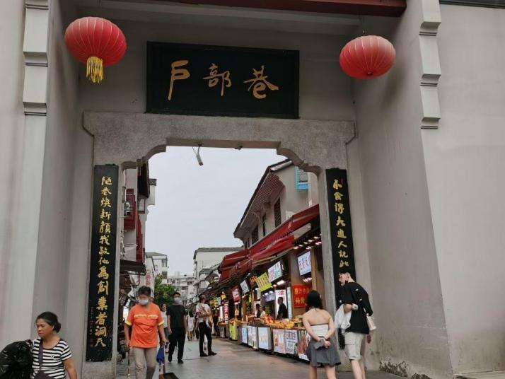 武汉户部巷