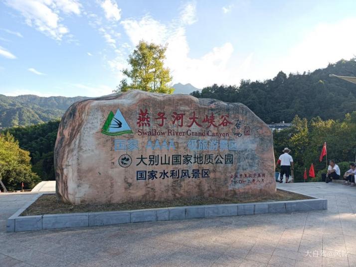 六安燕子河大峡谷 
