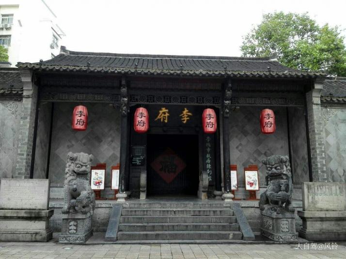 合肥李鸿章故居