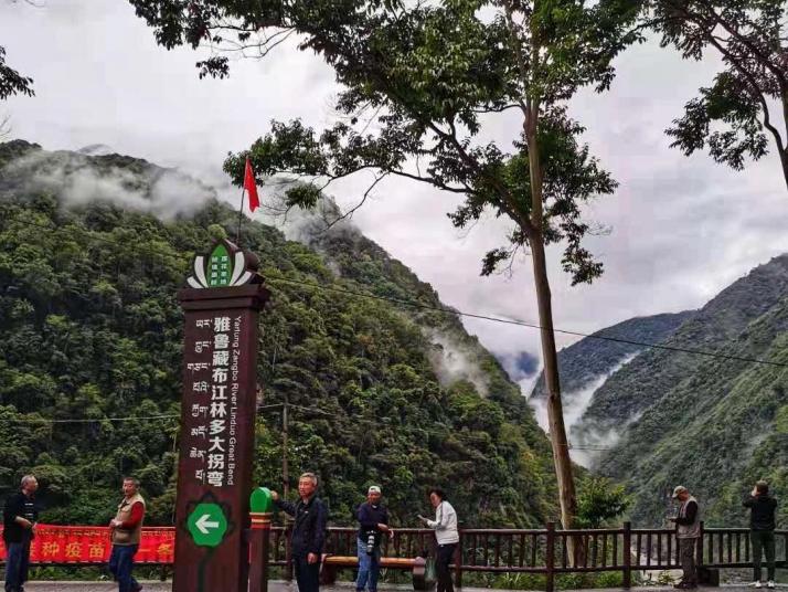 林芝果果塘大拐弯图片