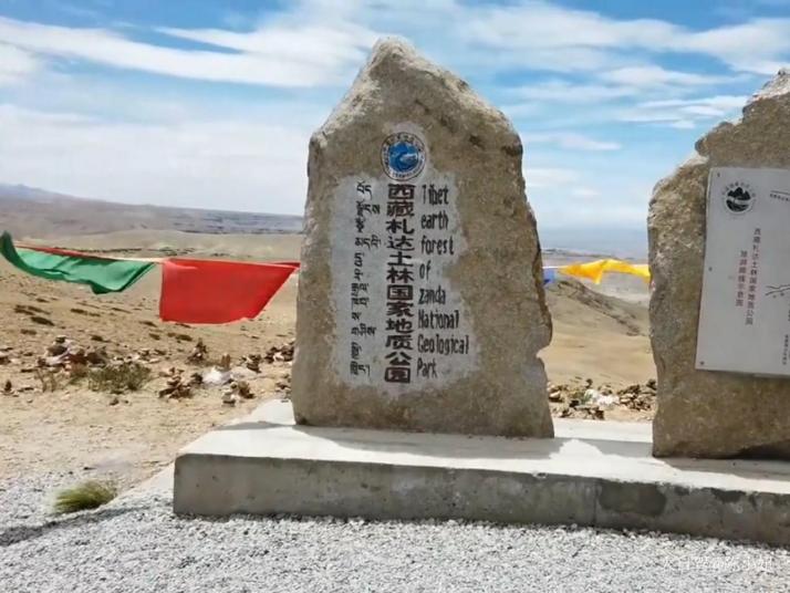 阿里 札达土林图片