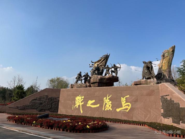 新沂马陵山图片