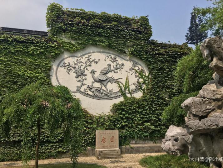 苏州启园（席家花园）图片