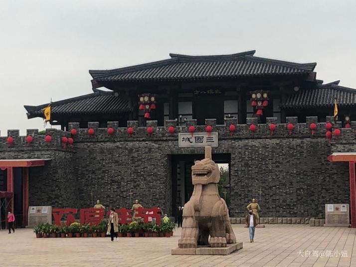 无锡中视无锡影视基地图片