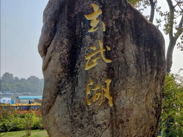 南京玄武湖好玩吗