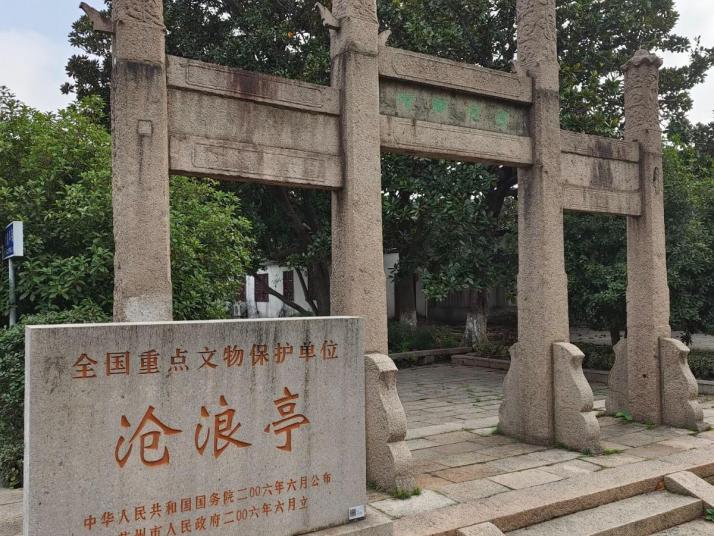 苏州沧浪亭