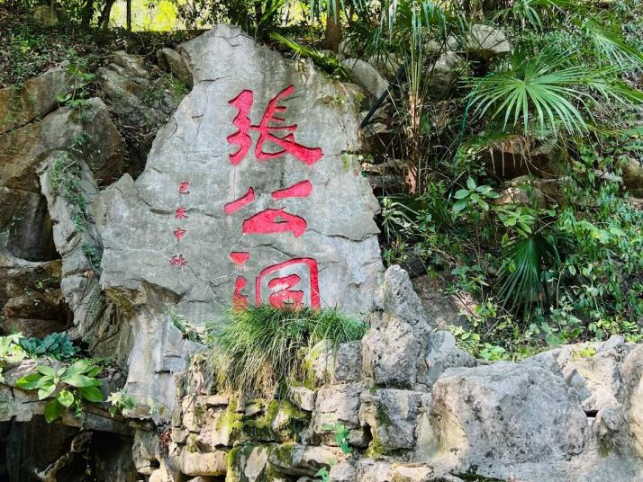 无锡张公洞