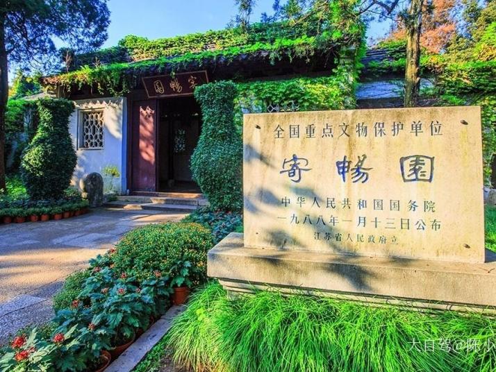 无锡寄畅园图片