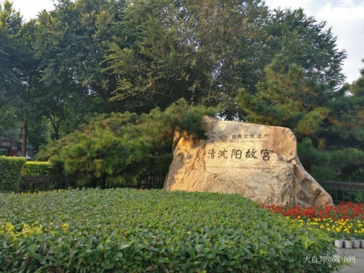 沈阳沈阳故宫