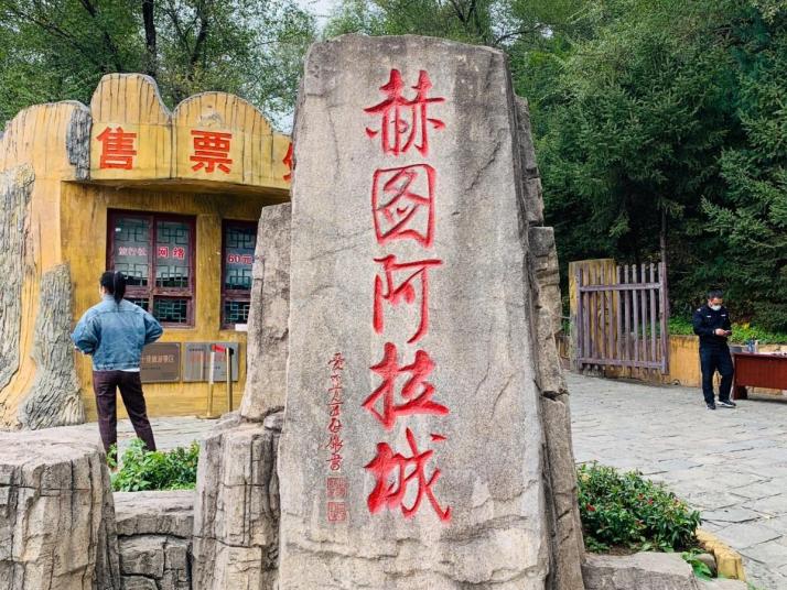 新宾赫图阿拉故城好玩吗