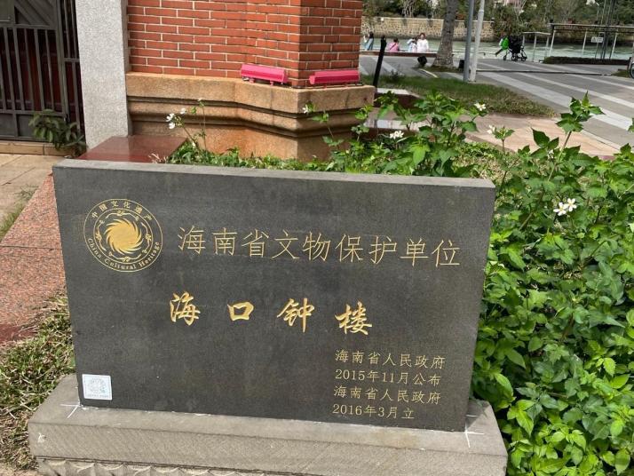 海口海口钟楼