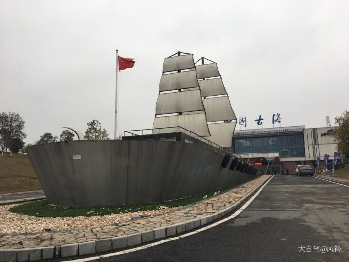 樟树中国古海好玩吗