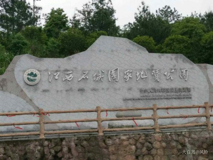 石城石城通天寨景区