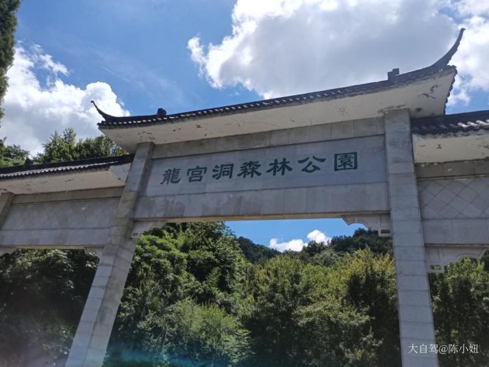 九江龙宫洞