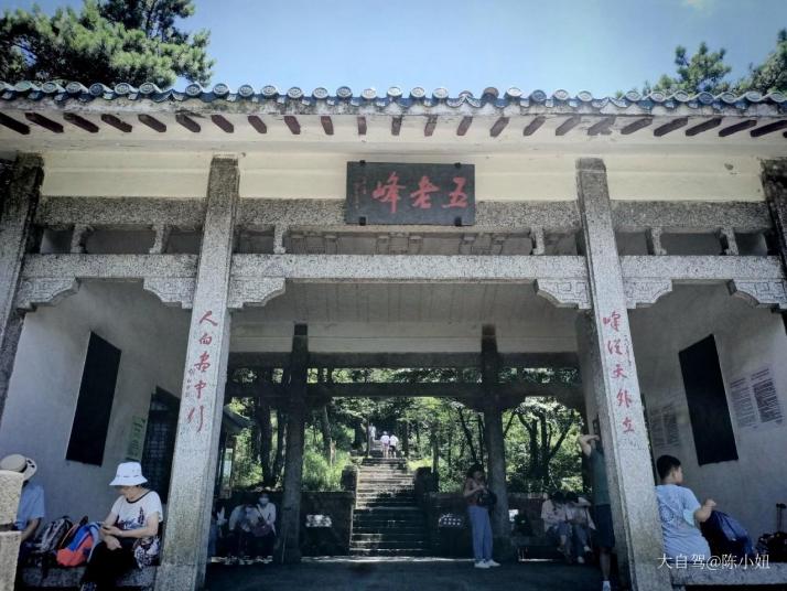 九江 五老峰图片