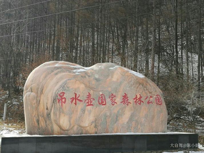 长春国家吊水壶森林公园图片