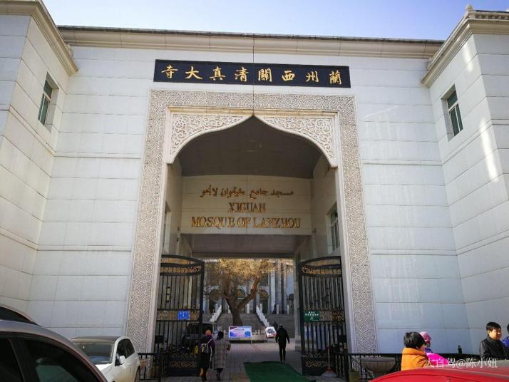 兰州西关清真大寺