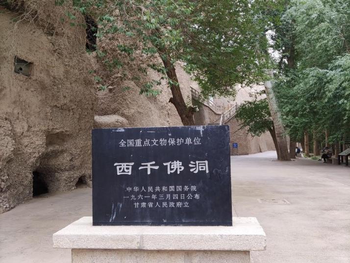 敦煌西千佛洞好玩吗