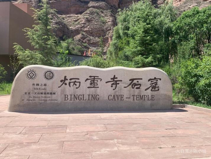 永靖炳灵寺石窟好玩吗