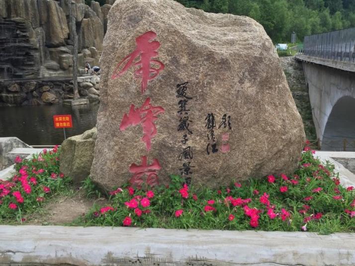 黑龙江虎峰岭好玩吗
