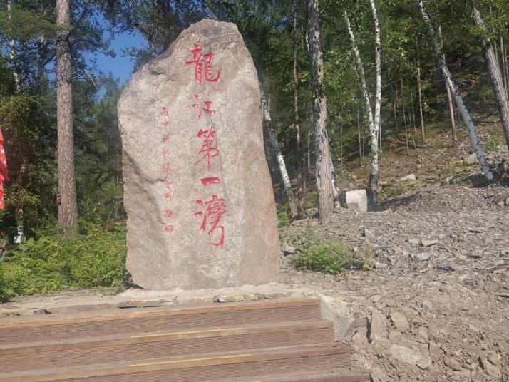 大兴安岭龙江第一湾