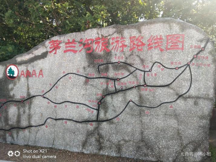 伊春 茅兰沟国家森林公园好玩吗