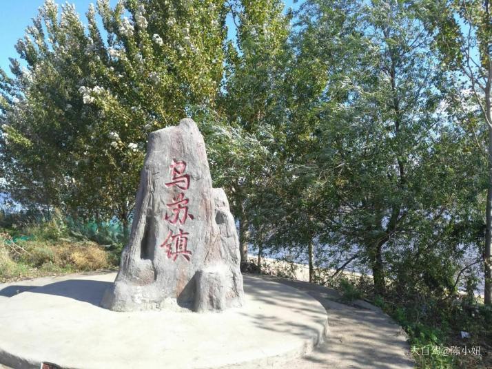 抚远乌苏镇好玩吗