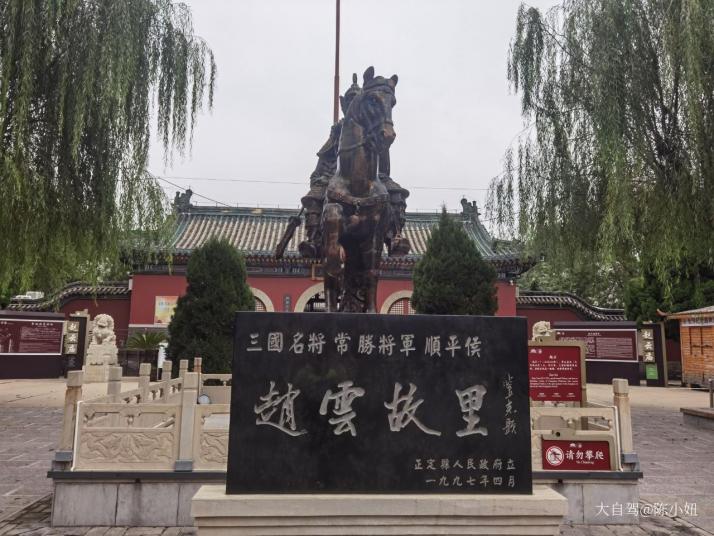 正定赵云庙好玩吗