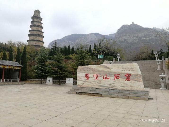 邯郸响堂山石窟图片