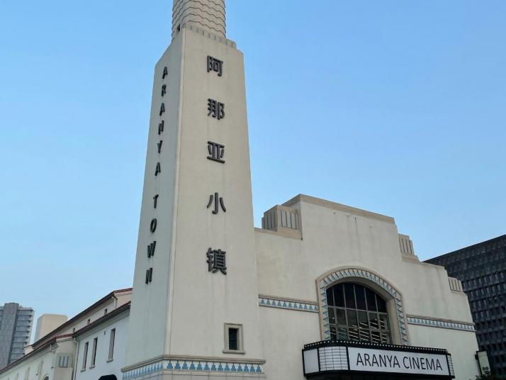 秦皇岛阿那亚图片
