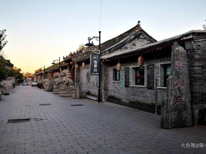 秦皇岛山海关王家大院图片