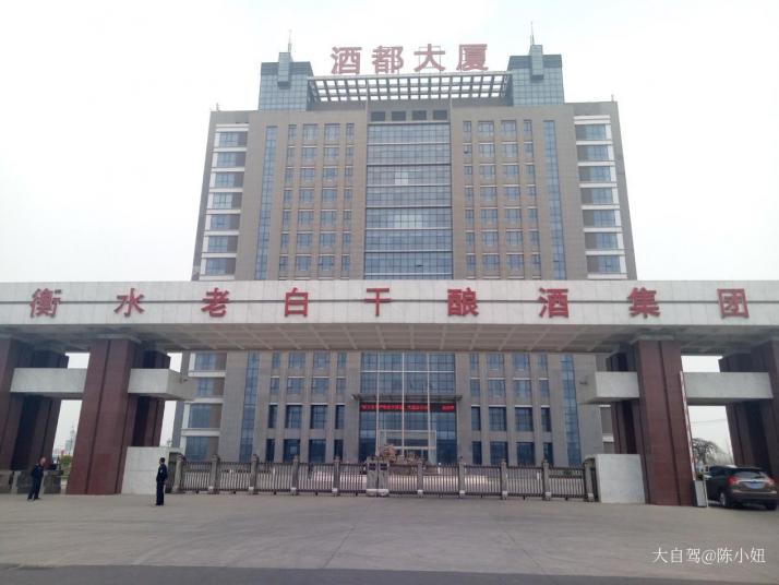 衡水老白干酒文化展览馆好玩吗
