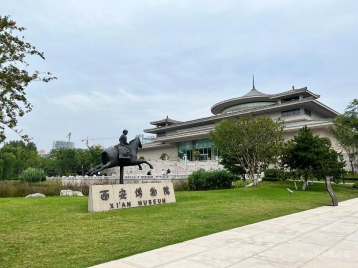 西安西安博物院