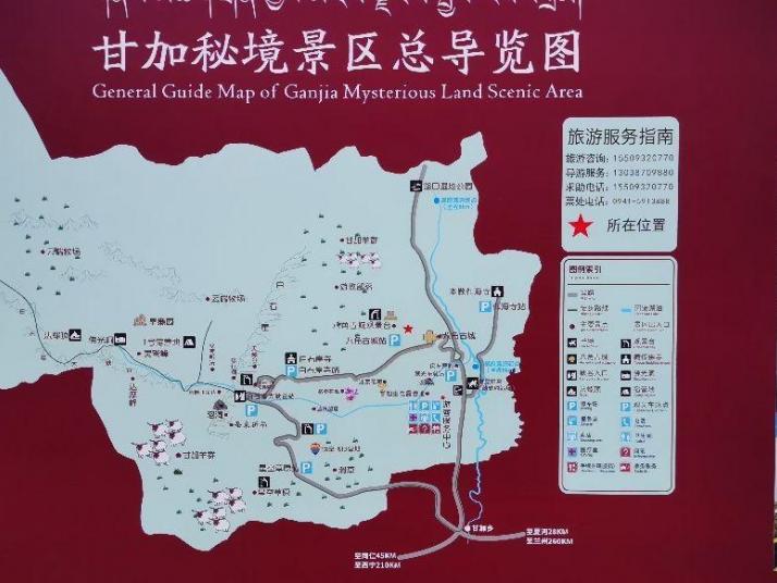夏河甘加秘境图片