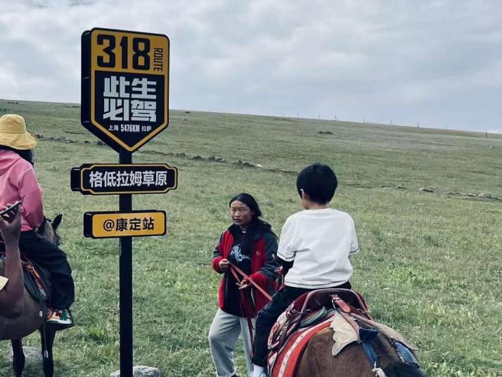 康定格底拉姆天空之城