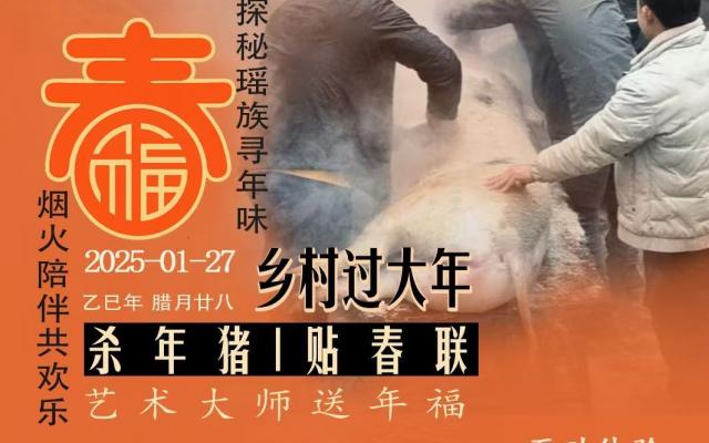 广东珠三角出发广西桂林5日游：秘境乡村过大年&阳朔三千漓君澜度假5天4晚自驾|拼车游