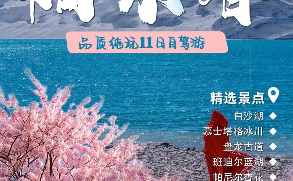 【帕米尔之春】达里雅布依，喀什古城，帕米尔高原，沙漠公路，塔沙古道 11日落地自驾
