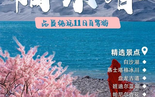 【帕米尔之春】达里雅布依，喀什古城，帕米尔高原，沙漠公路，塔沙古道 11日落地自驾