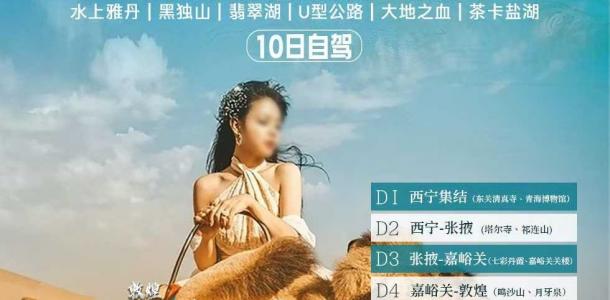 西宁集合青海甘肃10日自驾游：【多彩西北】外星谷-嘉峪关-黑独山-水上雅丹-U型公路10日自驾自驾游