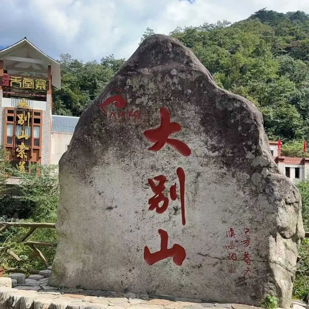 常州出发安徽皖西3日自驾游：【大别山赏秋】万佛湖-天堂寨-穿越马丁公路自驾3日游自驾游