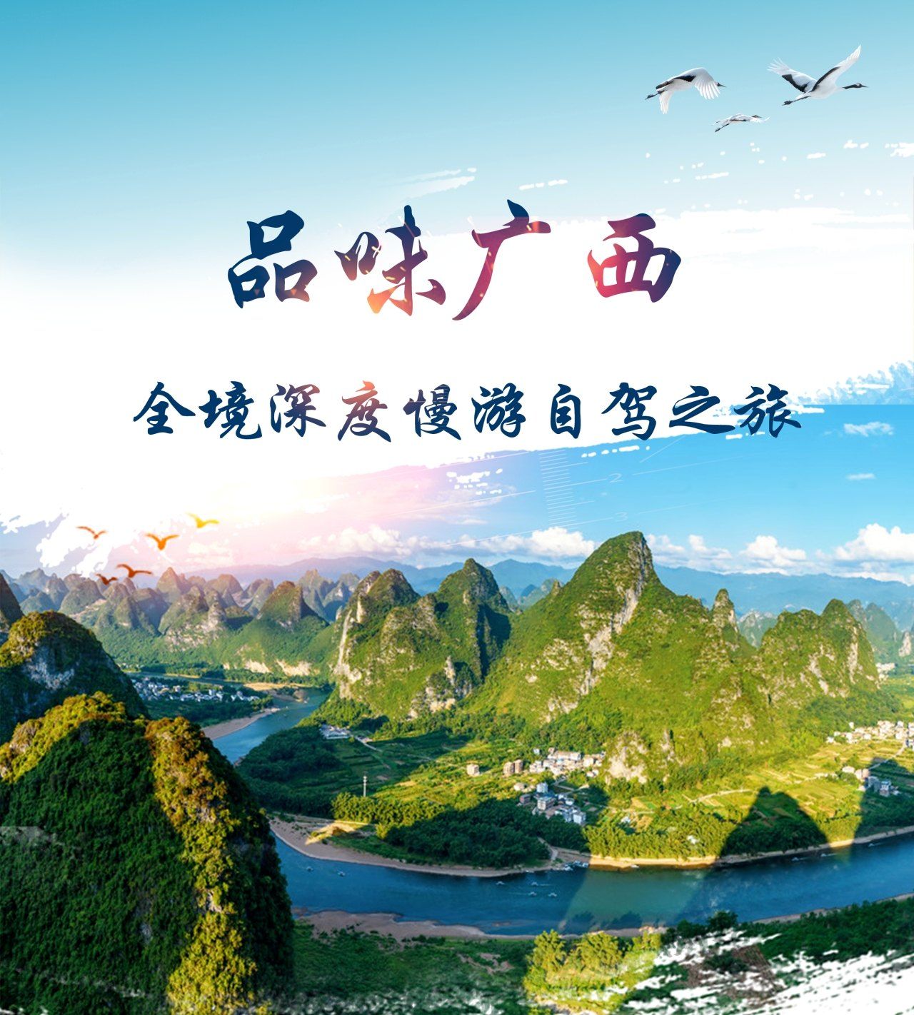 北京出发广西17日自驾游：【品味广西】逐浪涠洲岛-探秘大石围天坑- G219国道-友谊关17日游自驾游